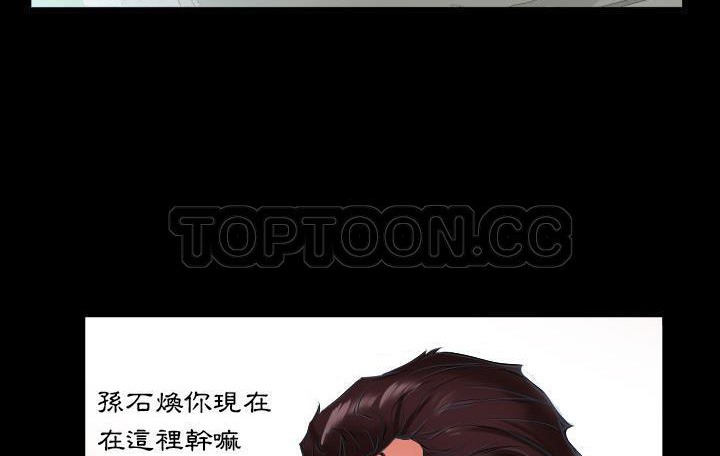 爸爸上班中 第9話 韩漫图片83