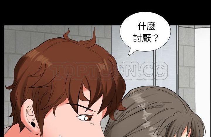 爸爸上班中 第11話 韩漫图片108