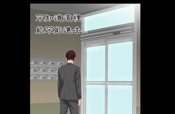 爸爸上班中 第11話 韩漫图片10
