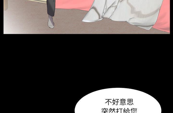 爸爸上班中 第11話 韩漫图片26