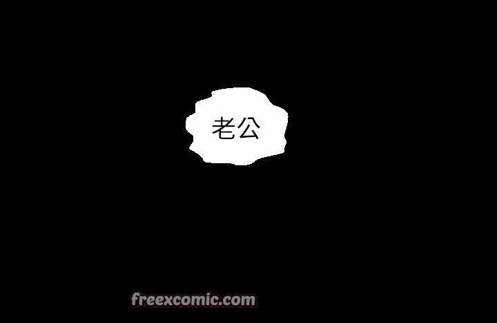 爸爸上班中 第11話 韩漫图片75