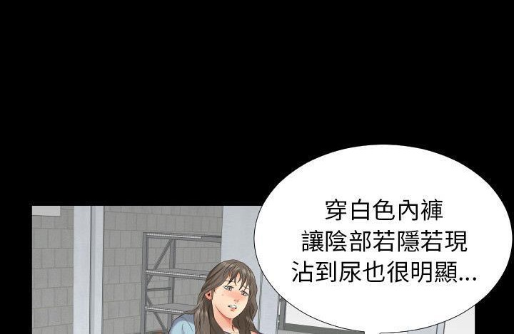 爸爸上班中 第11話 韩漫图片125