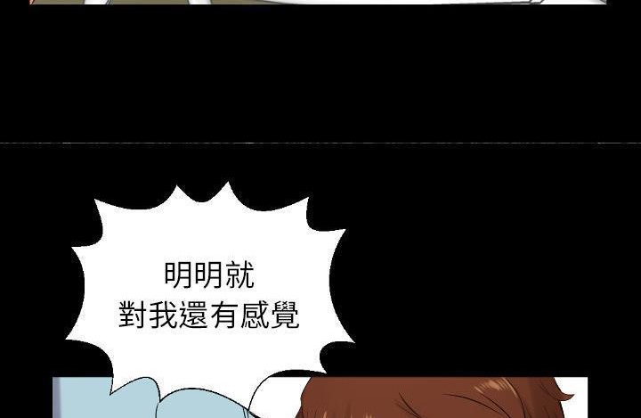 爸爸上班中 第11話 韩漫图片129