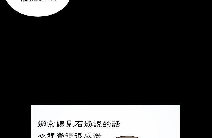 爸爸上班中 第11話 韩漫图片41