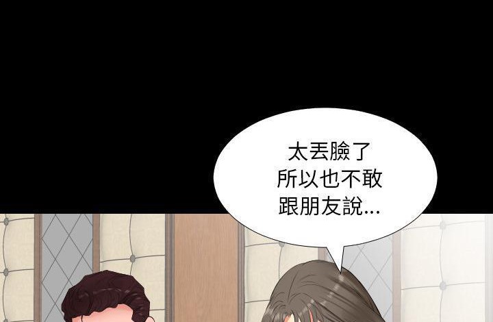 爸爸上班中 第11話 韩漫图片37