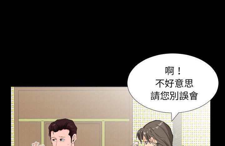 爸爸上班中 第11話 韩漫图片20