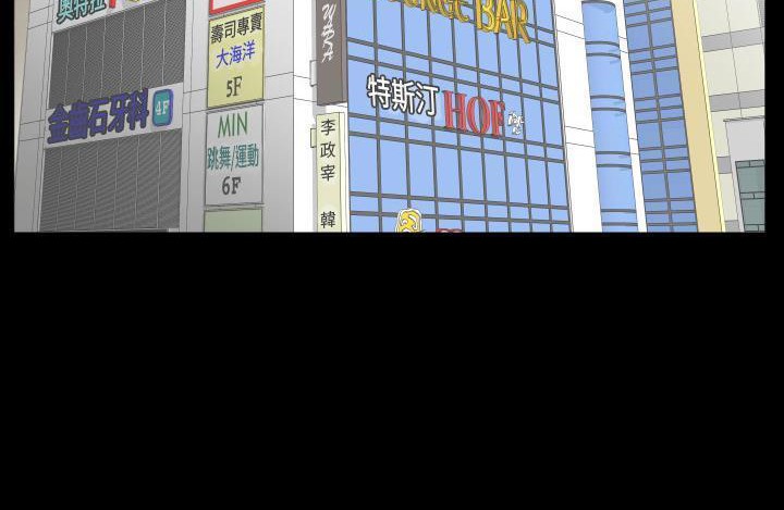 爸爸上班中 第11話 韩漫图片90