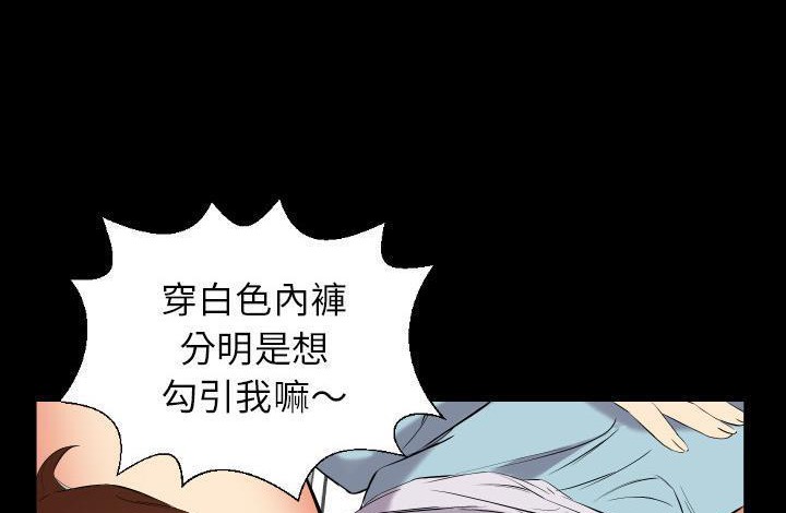 爸爸上班中 第11話 韩漫图片127