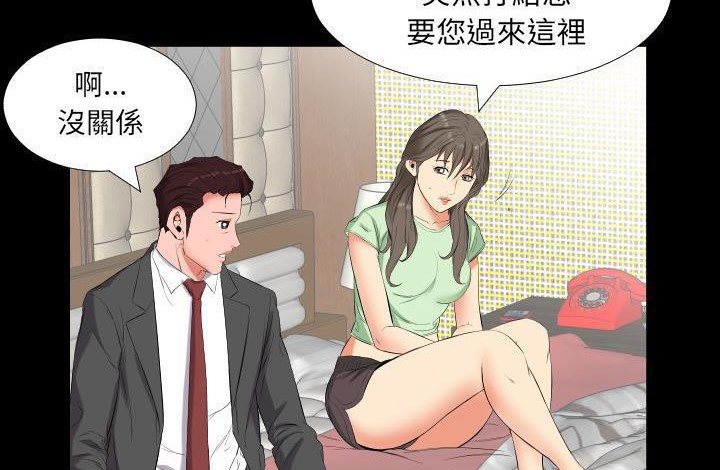 爸爸上班中 第11話 韩漫图片27