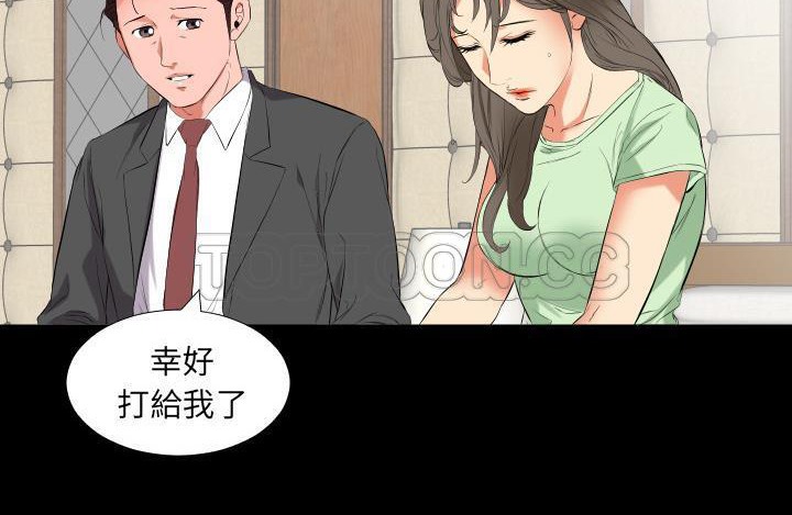 爸爸上班中 第11話 韩漫图片38