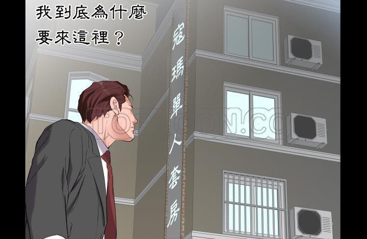 爸爸上班中 第11話 韩漫图片8