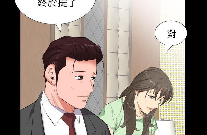 爸爸上班中 第11話 韩漫图片31