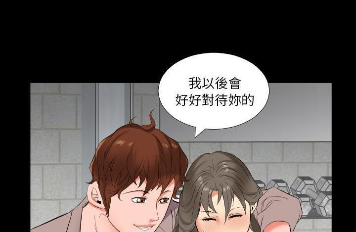 爸爸上班中 第11話 韩漫图片104
