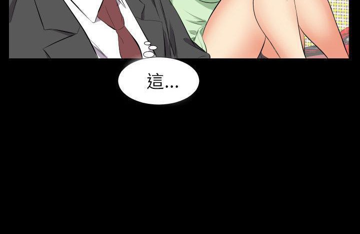 爸爸上班中 第11話 韩漫图片45