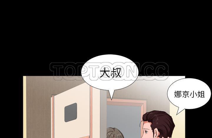 爸爸上班中 第11話 韩漫图片18