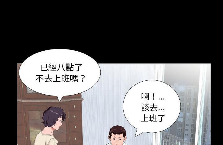 爸爸上班中 第11話 韩漫图片80