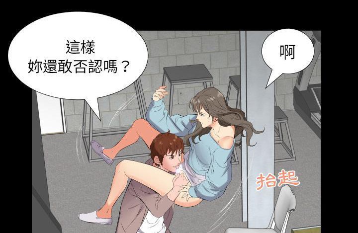 爸爸上班中 第11話 韩漫图片140