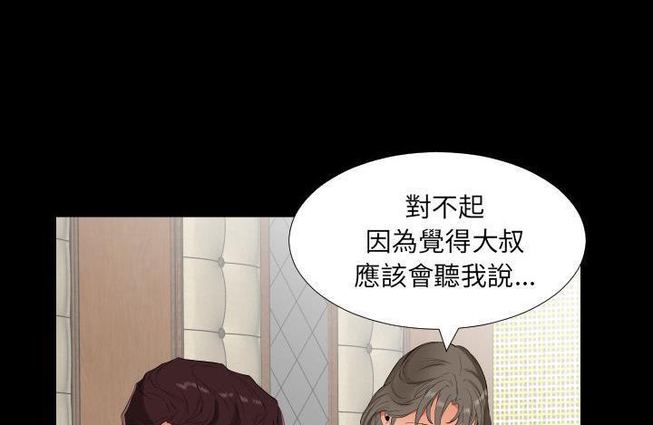 爸爸上班中 第11話 韩漫图片39