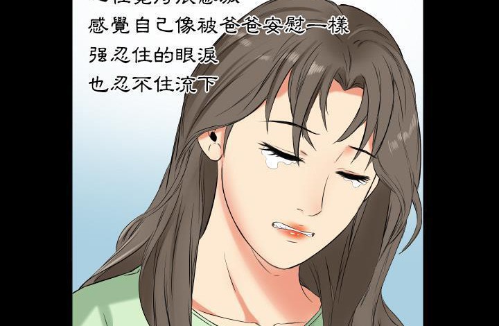 爸爸上班中 第11話 韩漫图片42