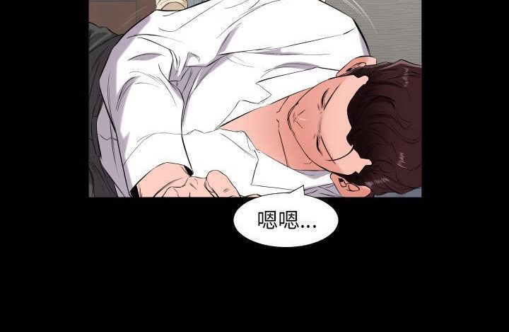 爸爸上班中 第11話 韩漫图片79