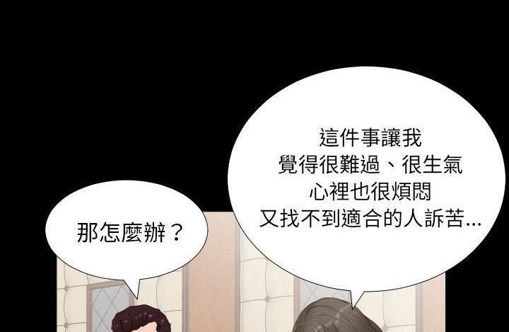 爸爸上班中 第11話 韩漫图片35