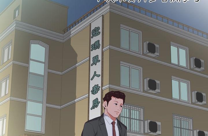 爸爸上班中 第11話 韩漫图片59