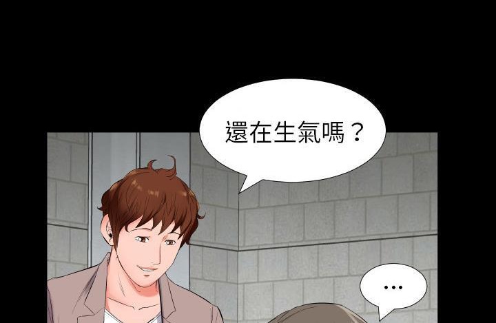 爸爸上班中 第11話 韩漫图片99