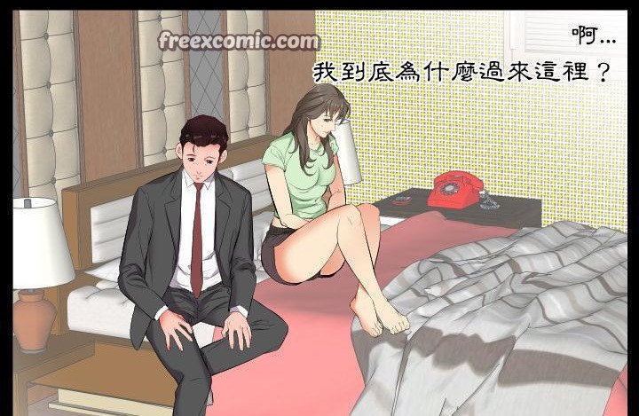 爸爸上班中 第11話 韩漫图片25