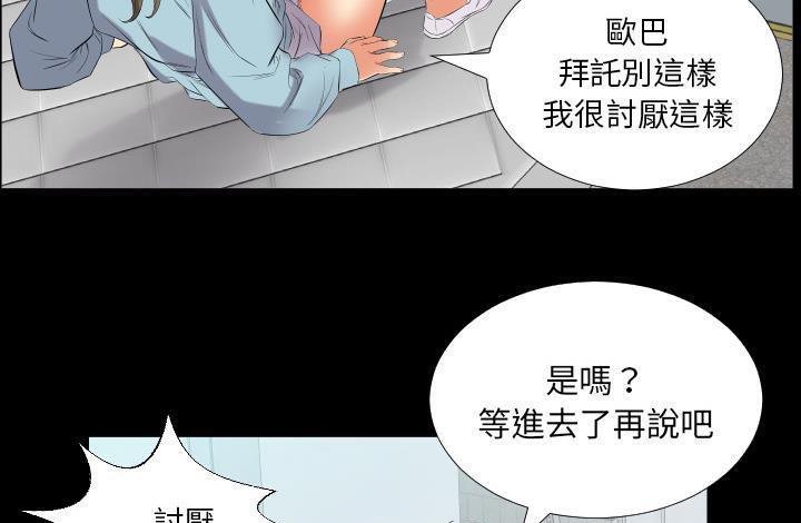 爸爸上班中 第11話 韩漫图片146