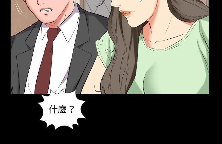 爸爸上班中 第11話 韩漫图片34