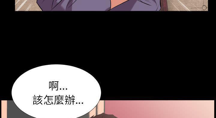 爸爸上班中 第12話 韩漫图片151