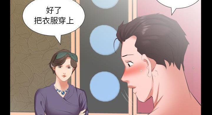 爸爸上班中 第12話 韩漫图片119