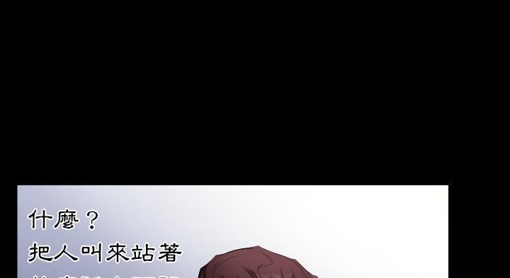 爸爸上班中 第12話 韩漫图片52