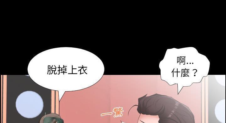 爸爸上班中 第12話 韩漫图片60