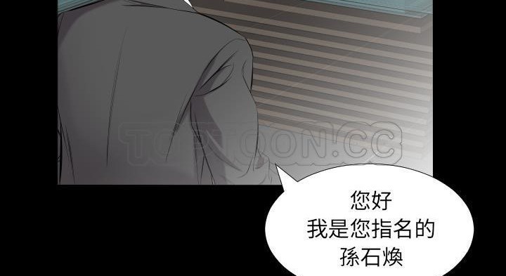 爸爸上班中 第12話 韩漫图片33