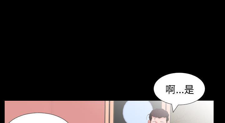 爸爸上班中 第12話 韩漫图片46