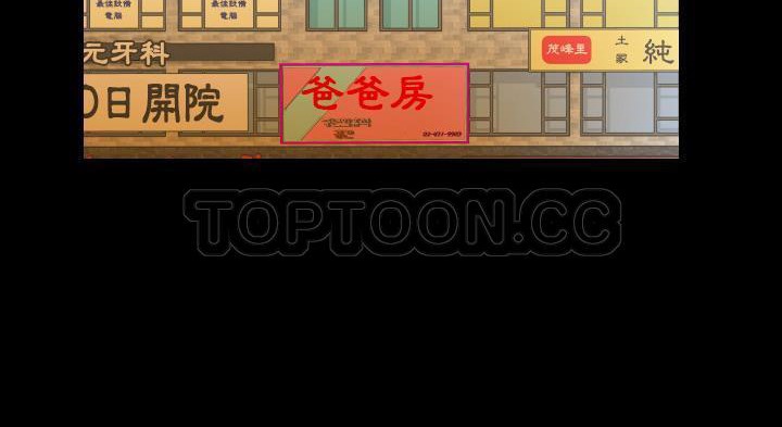 爸爸上班中 第12話 韩漫图片18