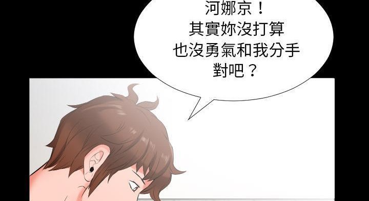 爸爸上班中 第12話 韩漫图片9