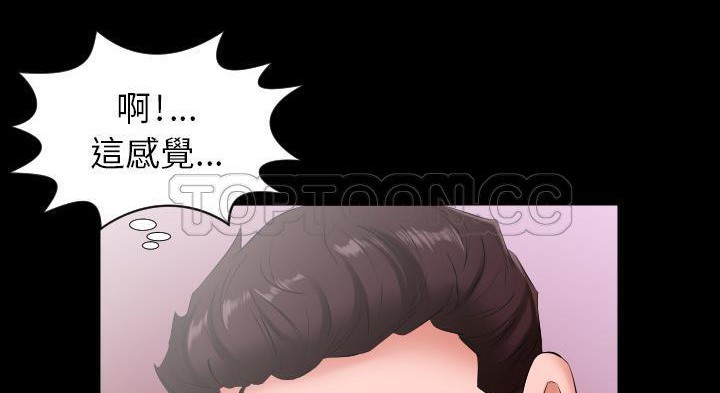 爸爸上班中 第12話 韩漫图片103