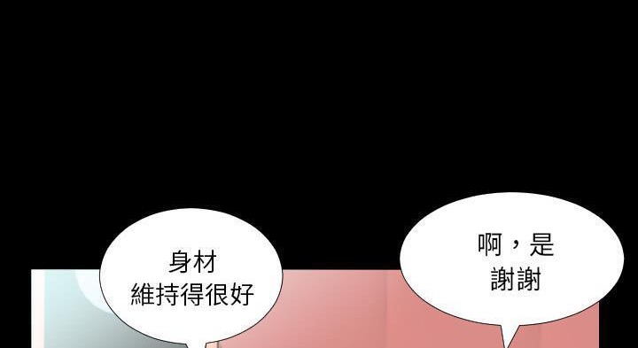 爸爸上班中 第12話 韩漫图片57