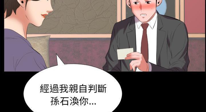 爸爸上班中 第12話 韩漫图片137