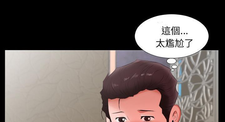 爸爸上班中 第12話 韩漫图片85