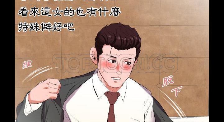 爸爸上班中 第12話 韩漫图片63
