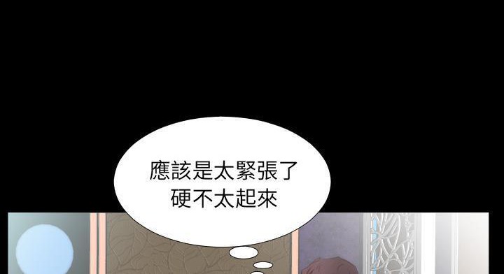 爸爸上班中 第12話 韩漫图片90