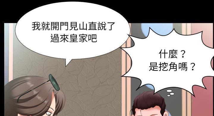 爸爸上班中 第12話 韩漫图片136
