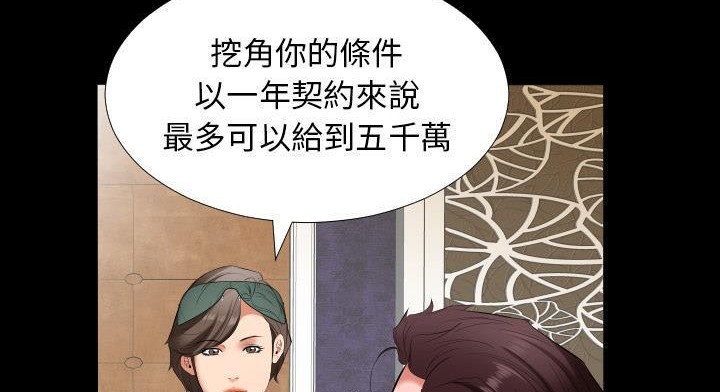 爸爸上班中 第12話 韩漫图片144