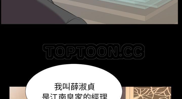 爸爸上班中 第12話 韩漫图片133