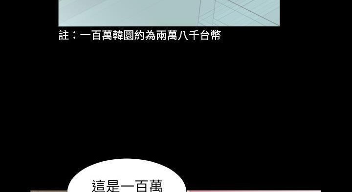 爸爸上班中 第12話 韩漫图片72