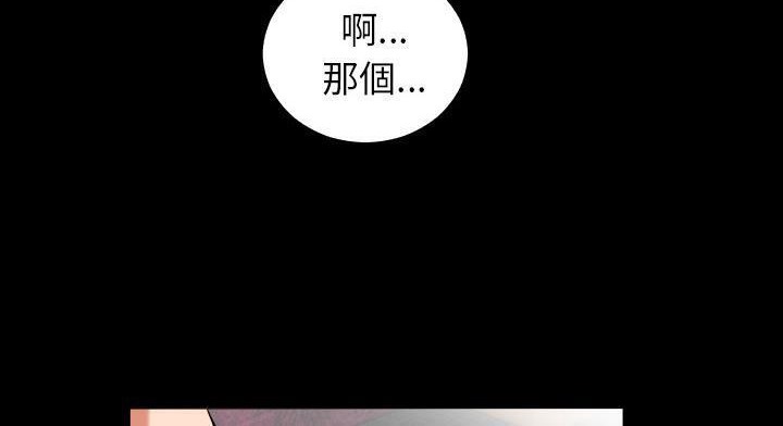 爸爸上班中 第12話 韩漫图片70