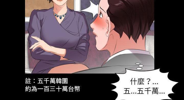 爸爸上班中 第12話 韩漫图片145